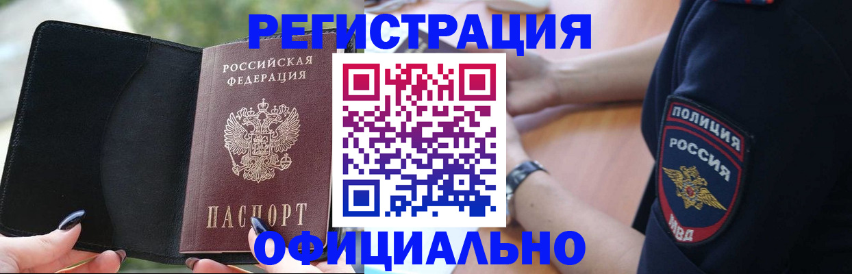 прописка для кредита в Дигоре