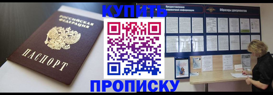 прописка гарантия в Дигоре