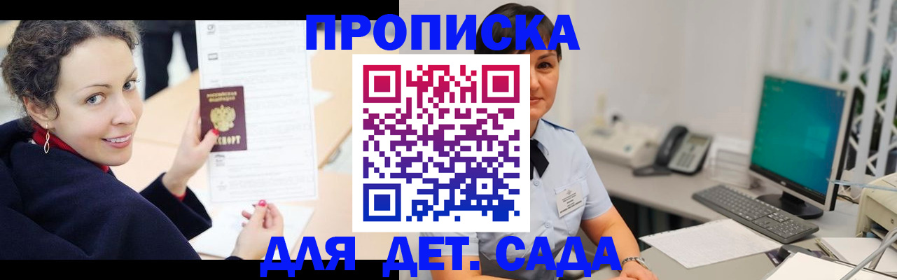 прописка для работы в Дигоре