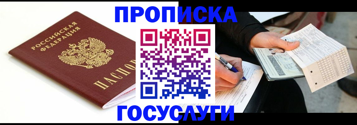 прописка поиск в Дигоре
