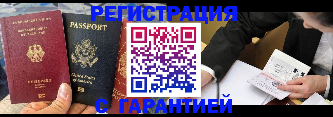 временная регистрация 2025 в Дигоре